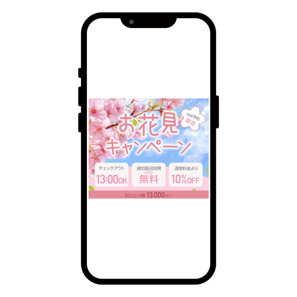 バナー